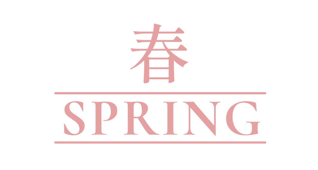 春 SPRING