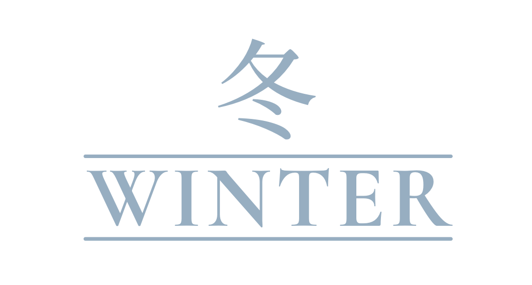 冬 WINTER